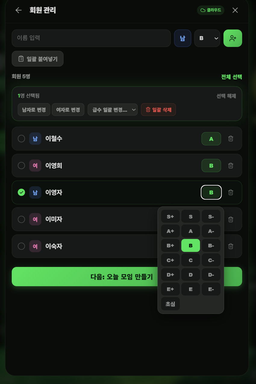 급수 세부설정